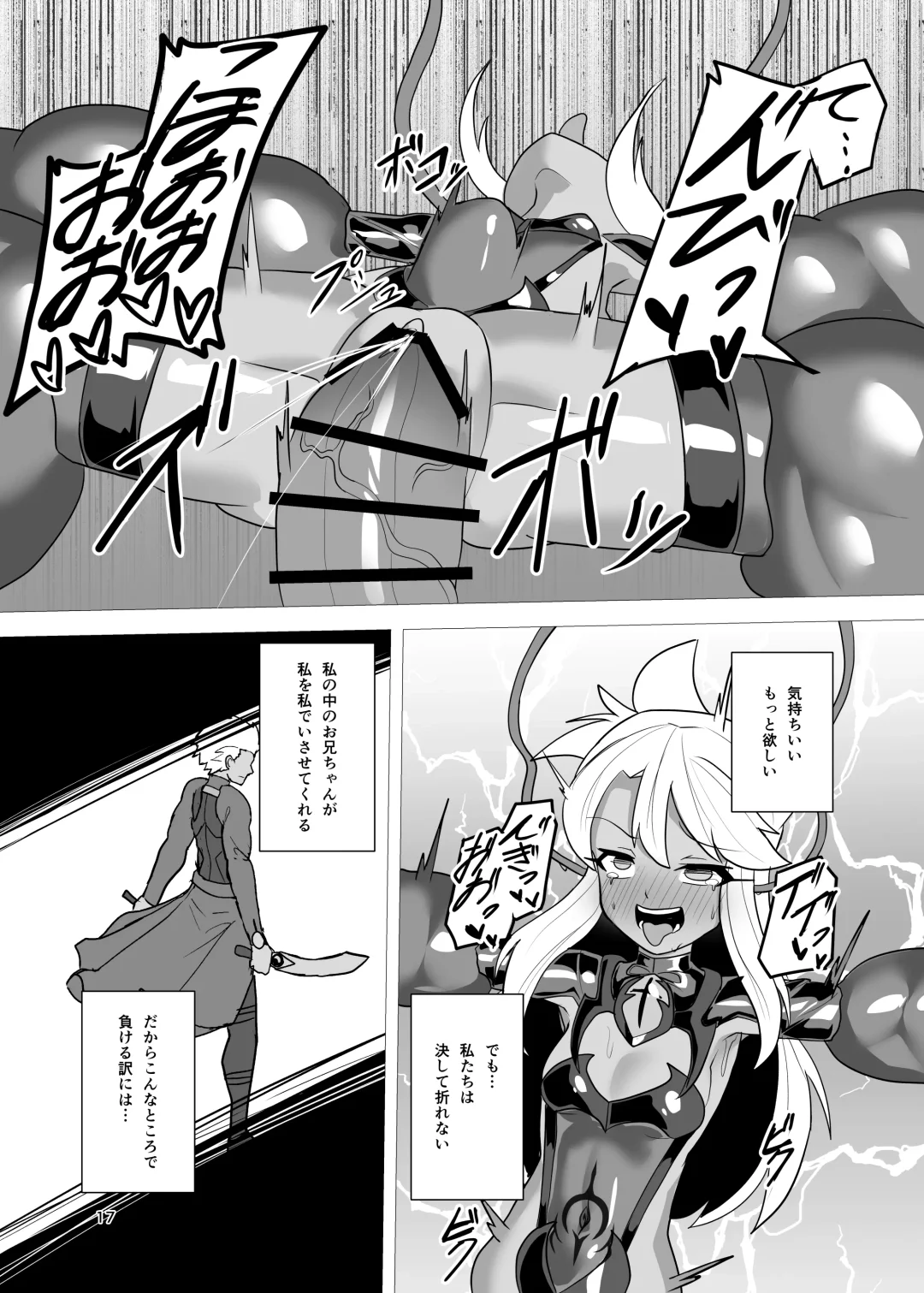 [Tattsuu] Koukyuu Tenraku Fhentai - Page 16