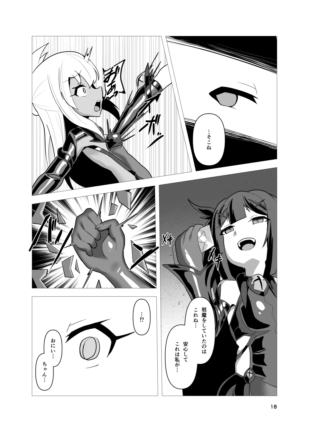 [Tattsuu] Koukyuu Tenraku Fhentai - Page 17