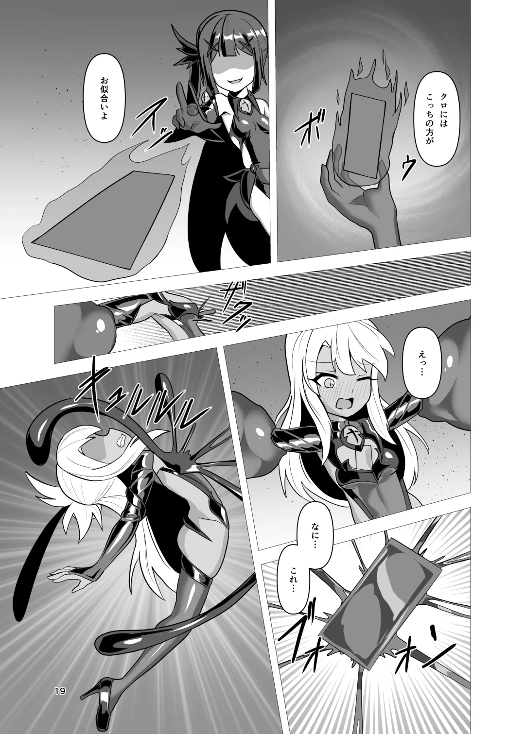 [Tattsuu] Koukyuu Tenraku Fhentai - Page 18