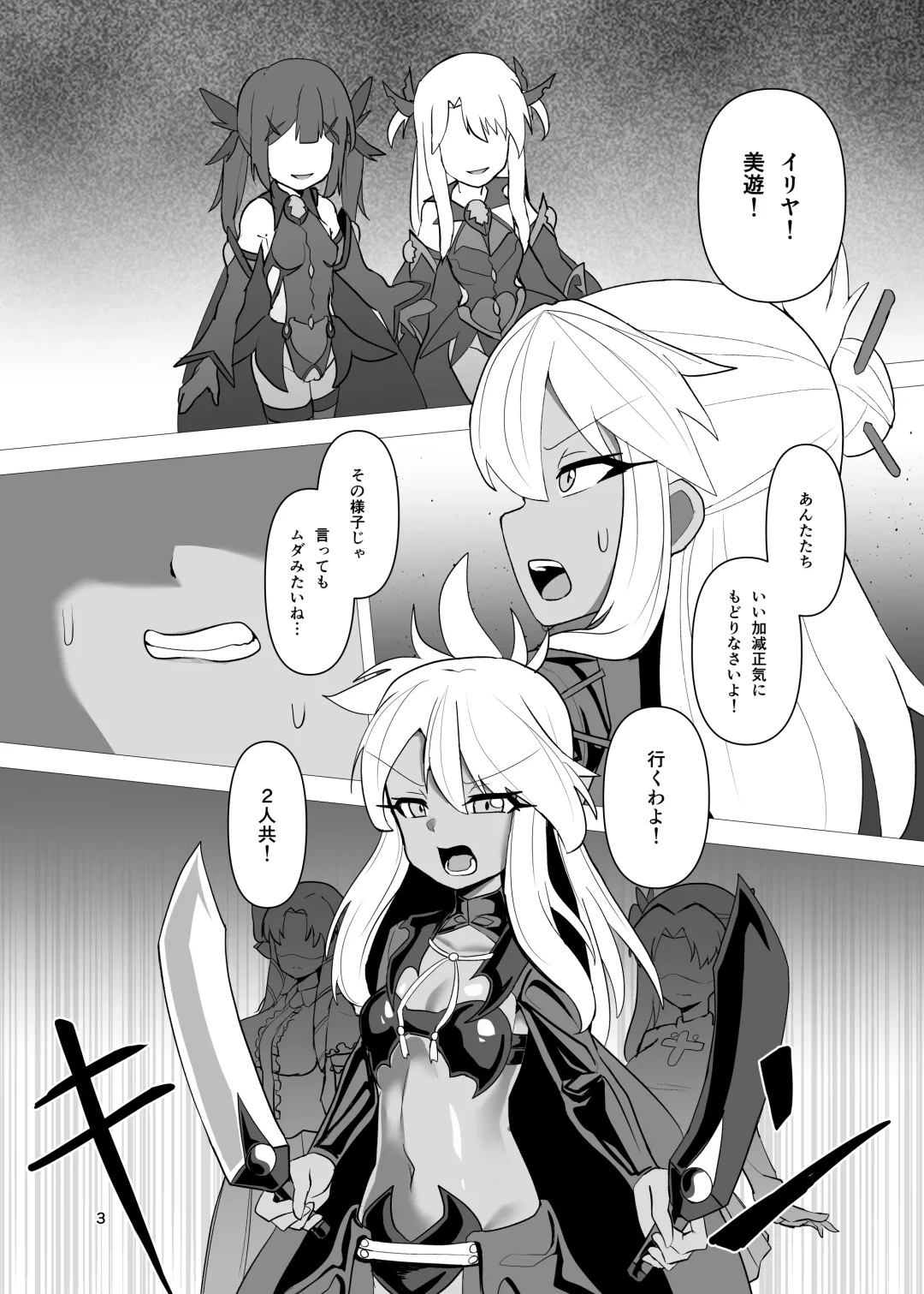 [Tattsuu] Koukyuu Tenraku Fhentai - Page 2