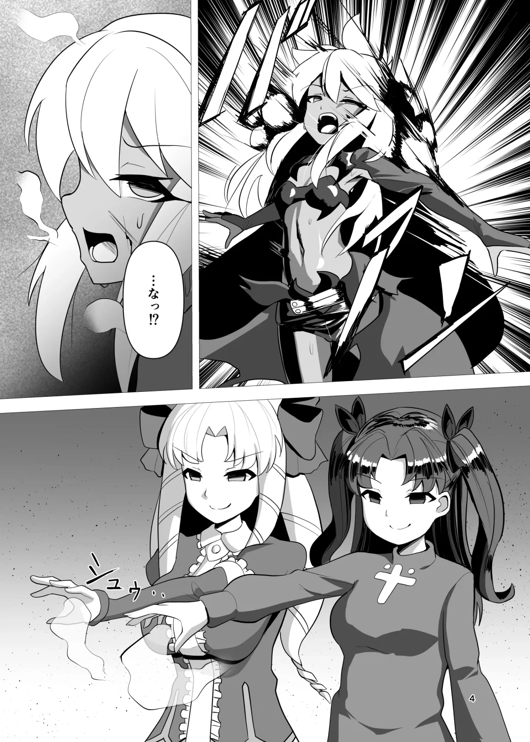 [Tattsuu] Koukyuu Tenraku Fhentai - Page 3