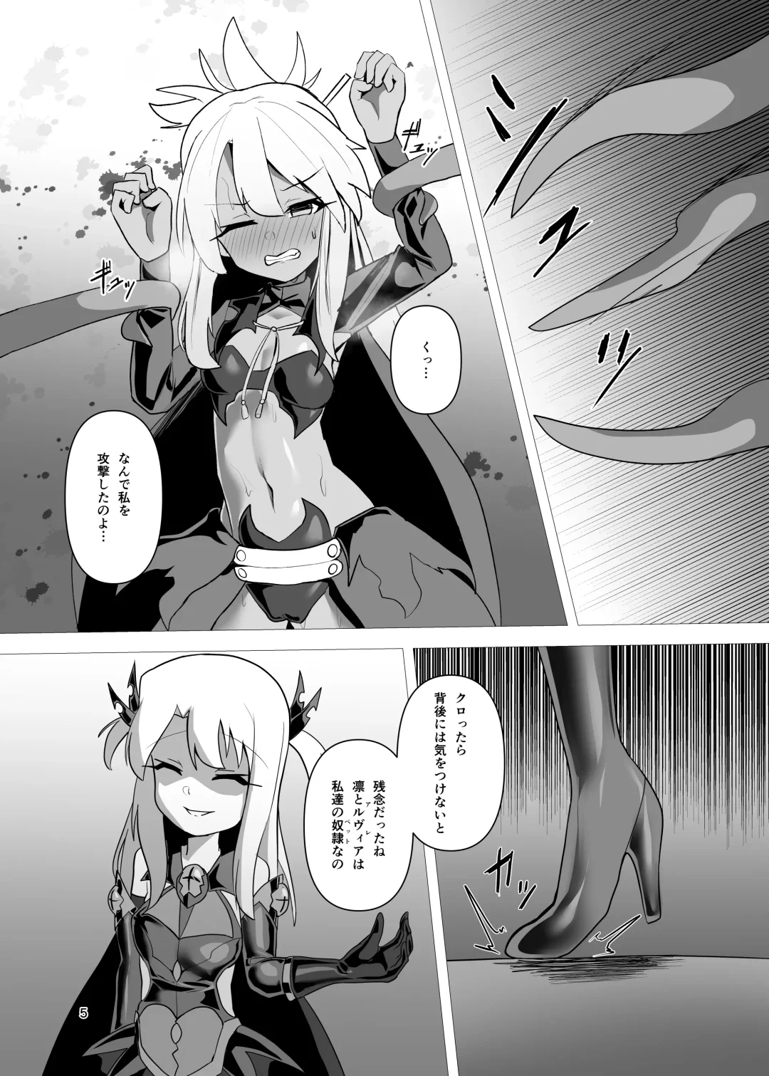 [Tattsuu] Koukyuu Tenraku Fhentai - Page 4