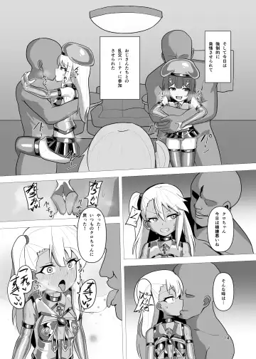 [Tattsuu] Koukyuu Tenraku Fhentai - Page 13