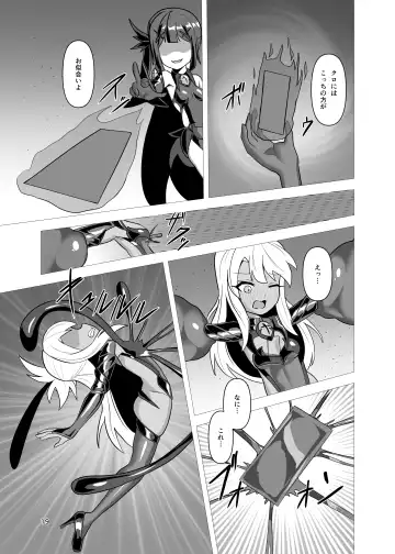 [Tattsuu] Koukyuu Tenraku Fhentai - Page 18