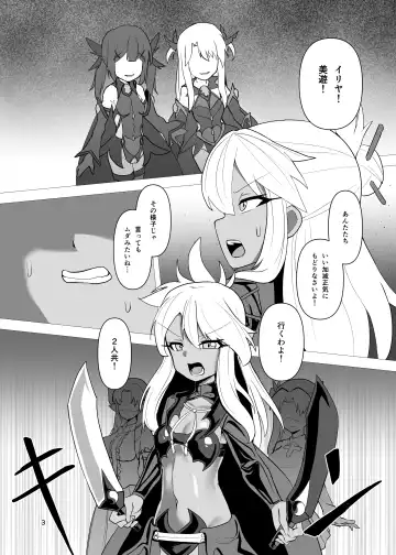 [Tattsuu] Koukyuu Tenraku Fhentai - Page 2