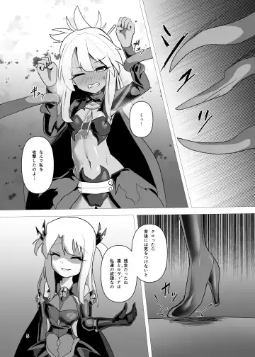 [Tattsuu] Koukyuu Tenraku Fhentai - Page 4