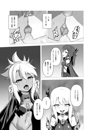 [Tattsuu] Koukyuu Tenraku Fhentai - Page 7