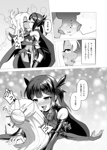 [Tattsuu] Koukyuu Tenraku Fhentai - Page 8