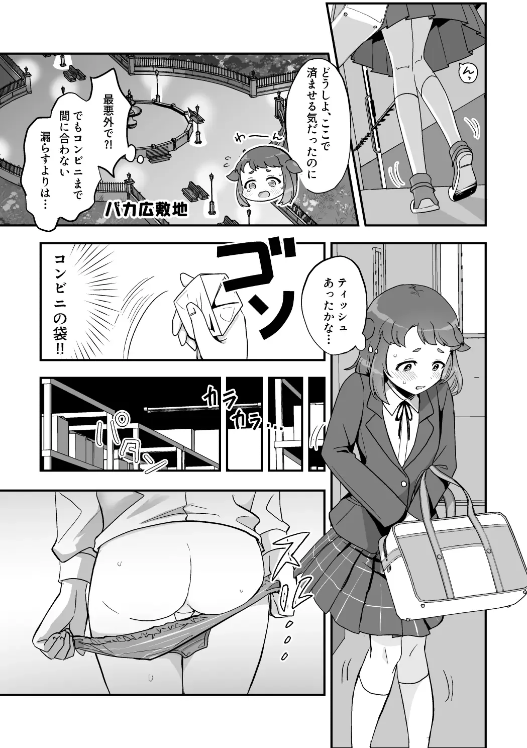 [Furomochi] Heki Yuru Christmas Bangai Hen Fhentai - Page 4