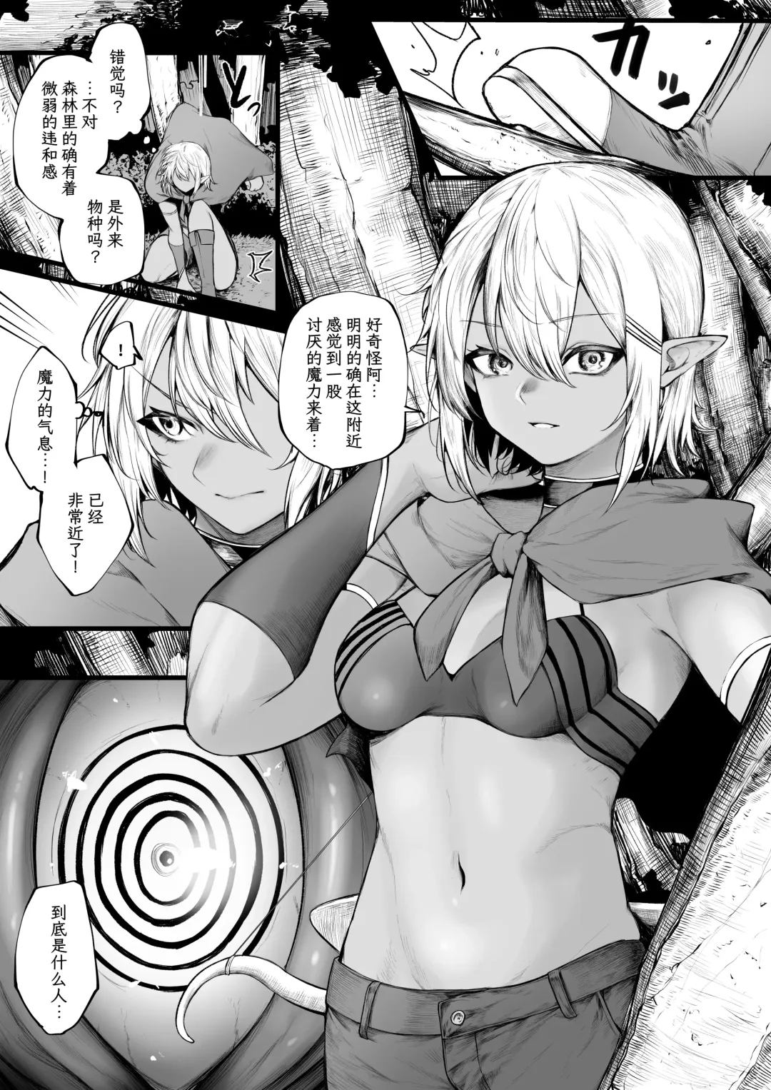 [Jury] Dakuerufu ga saimin de mechakucha ni sa re chau hanashi Fhentai - Page 1