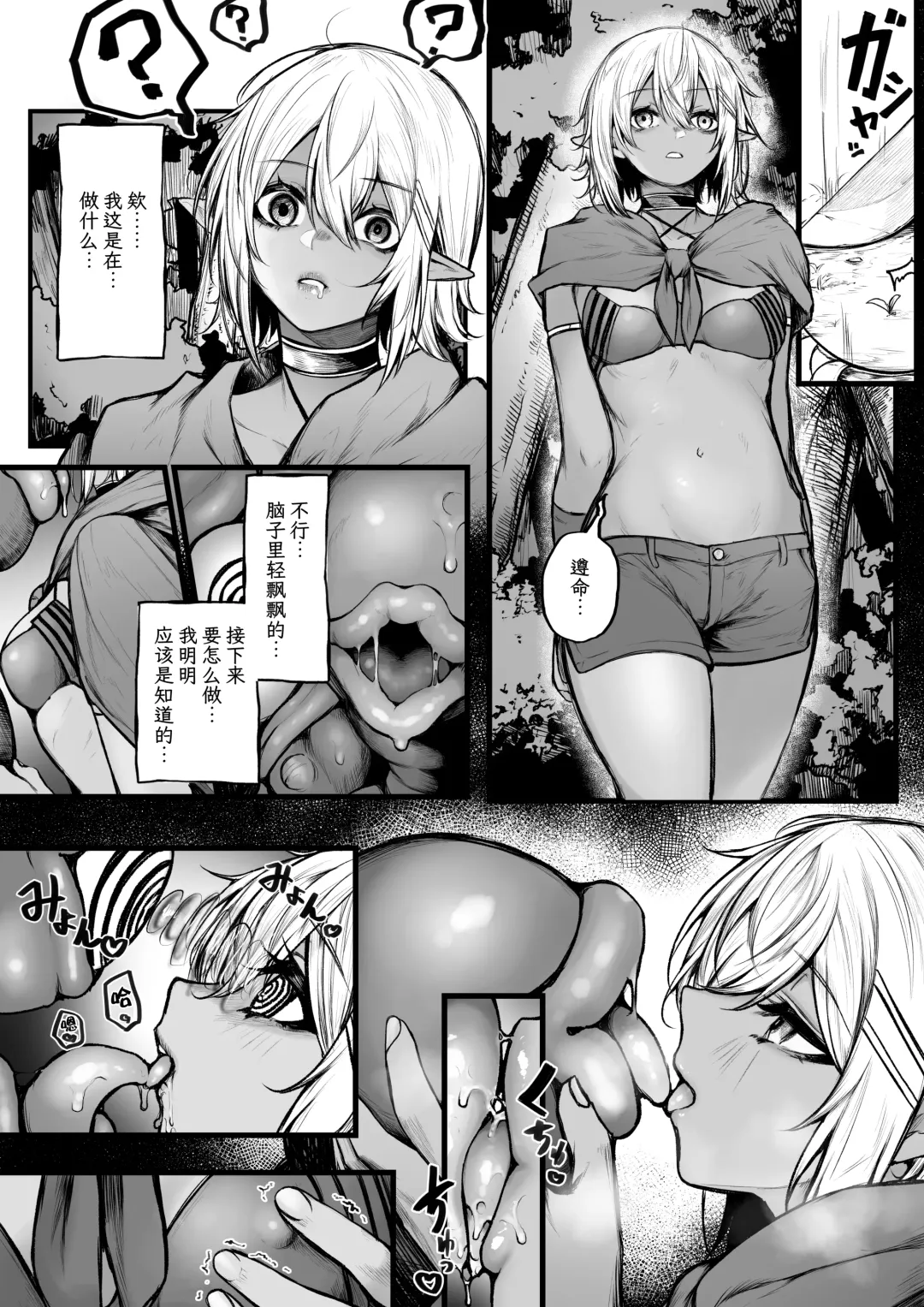 [Jury] Dakuerufu ga saimin de mechakucha ni sa re chau hanashi Fhentai - Page 4