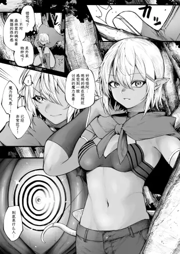 Read [Jury] Dakuerufu ga saimin de mechakucha ni sa re chau hanashi - Fhentai