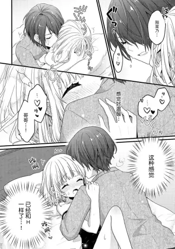 [Mizutani] koisuru tsurupeta joshi wa shosetsuka no o nichan o otoshitai! | 飞机场女孩想让小说家哥哥坠入爱河！ 1-2 Fhentai - Page 56