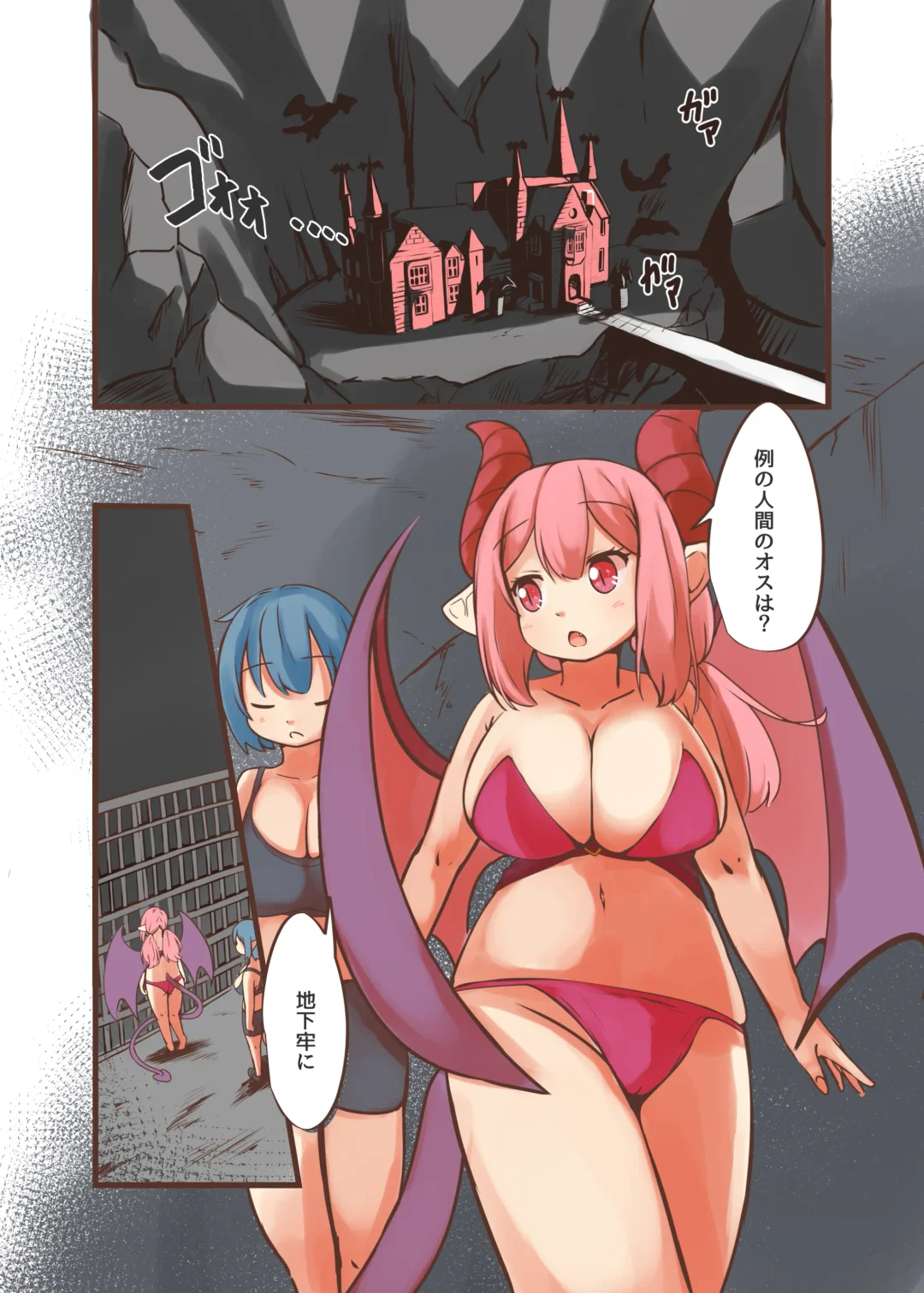 [Wolf Ameno] Succubus-sama Wakarase Ganmen Kijou Sakusei Fhentai - Page 2