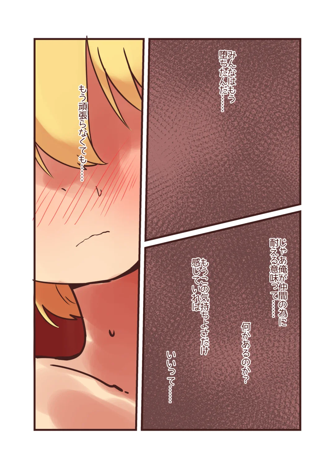 [Wolf Ameno] Succubus-sama Wakarase Ganmen Kijou Sakusei Fhentai - Page 27