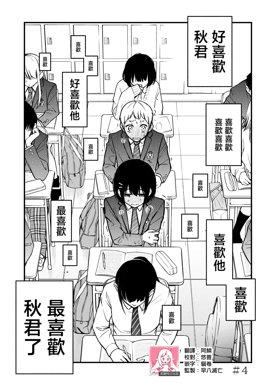 [Doji Ro] Shojo ga Doutei to no Hatsutaiken de Mezamechau Hanashi | 与处男初体验时觉醒的处女 Fhentai - Page 35