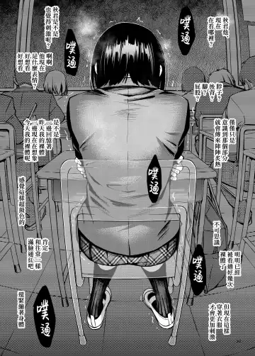 [Doji Ro] Shojo ga Doutei to no Hatsutaiken de Mezamechau Hanashi | 与处男初体验时觉醒的处女 Fhentai - Page 32