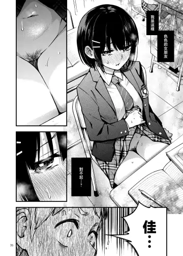 [Doji Ro] Shojo ga Doutei to no Hatsutaiken de Mezamechau Hanashi | 与处男初体验时觉醒的处女 Fhentai - Page 39