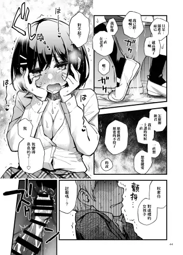 [Doji Ro] Shojo ga Doutei to no Hatsutaiken de Mezamechau Hanashi | 与处男初体验时觉醒的处女 Fhentai - Page 48