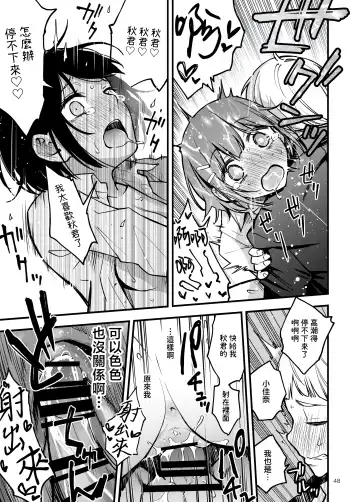 [Doji Ro] Shojo ga Doutei to no Hatsutaiken de Mezamechau Hanashi | 与处男初体验时觉醒的处女 Fhentai - Page 52