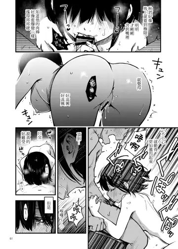 [Doji Ro] Shojo ga Doutei to no Hatsutaiken de Mezamechau Hanashi | 与处男初体验时觉醒的处女 Fhentai - Page 66