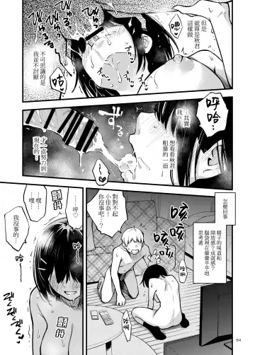 [Doji Ro] Shojo ga Doutei to no Hatsutaiken de Mezamechau Hanashi | 与处男初体验时觉醒的处女 Fhentai - Page 69