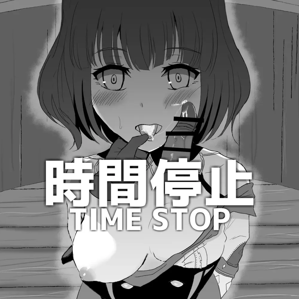 [Reber] Genshin Jikan - Time Stop Fhentai - Page 1