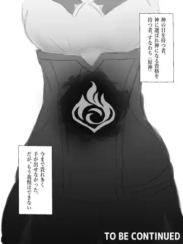 [Reber] Genshin Jikan - Time Stop Fhentai - Page 8