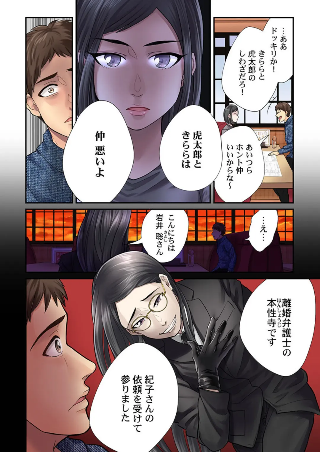 [Vhivaru] Endless Rikon ~Moshimo Kekkon Seikatsu o Yarinaoseta nara~ 1-3 Fhentai - Page 22