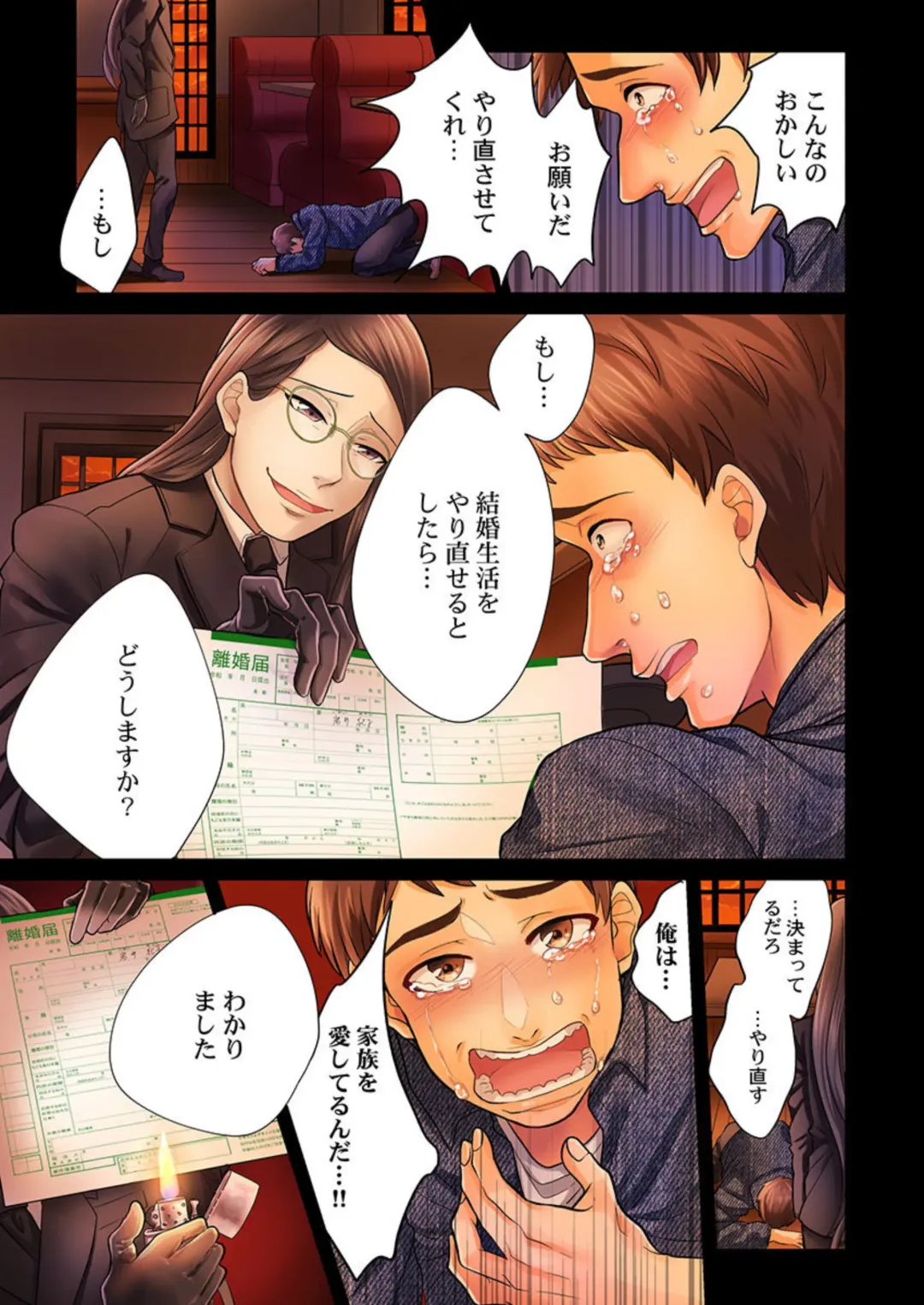 [Vhivaru] Endless Rikon ~Moshimo Kekkon Seikatsu o Yarinaoseta nara~ 1-3 Fhentai - Page 25