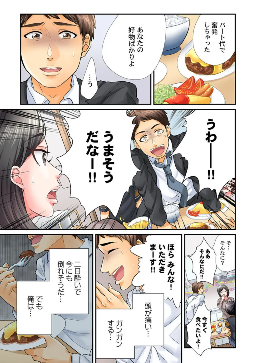 [Vhivaru] Endless Rikon ~Moshimo Kekkon Seikatsu o Yarinaoseta nara~ 1-3 Fhentai - Page 36