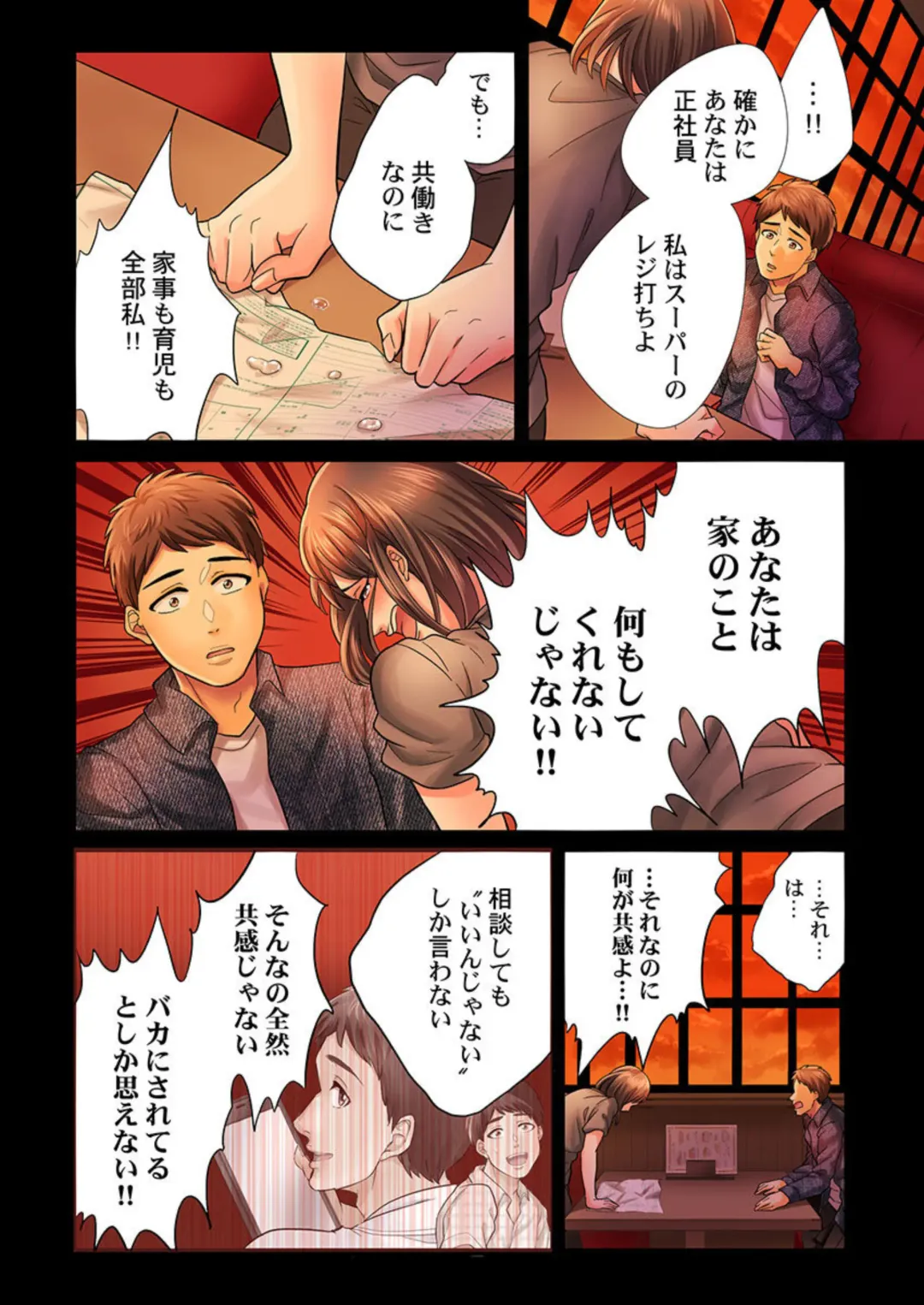 [Vhivaru] Endless Rikon ~Moshimo Kekkon Seikatsu o Yarinaoseta nara~ 1-3 Fhentai - Page 51