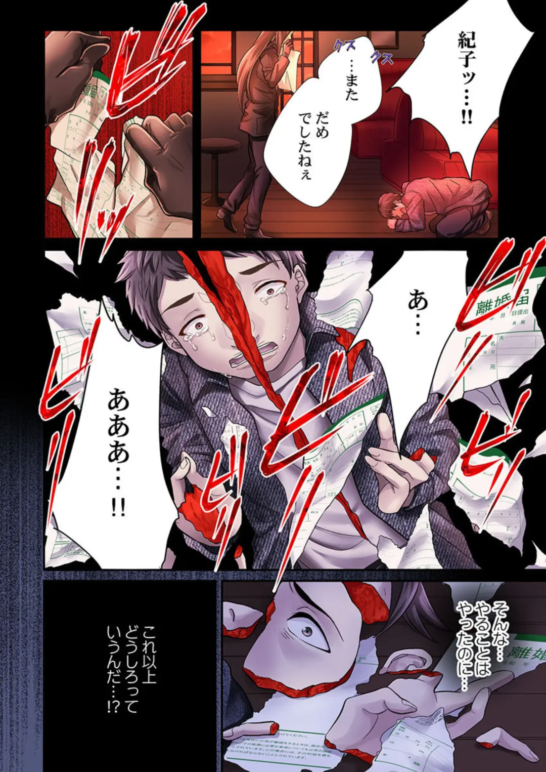 [Vhivaru] Endless Rikon ~Moshimo Kekkon Seikatsu o Yarinaoseta nara~ 1-3 Fhentai - Page 53