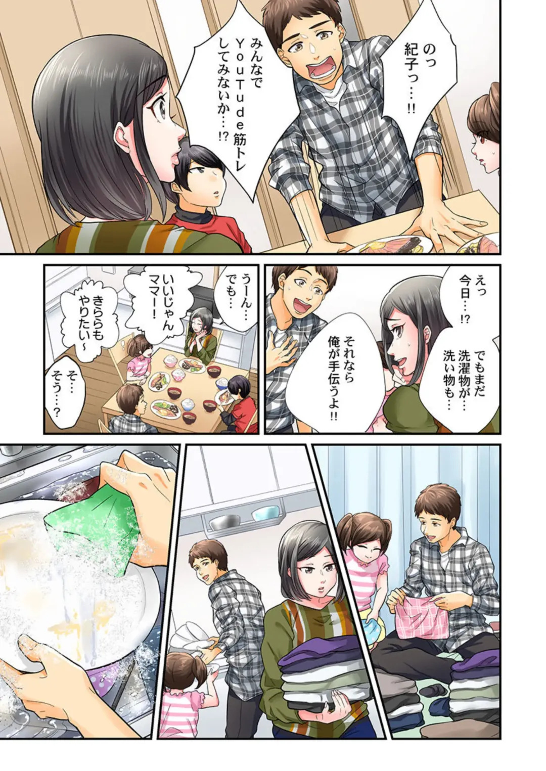 [Vhivaru] Endless Rikon ~Moshimo Kekkon Seikatsu o Yarinaoseta nara~ 1-3 Fhentai - Page 59