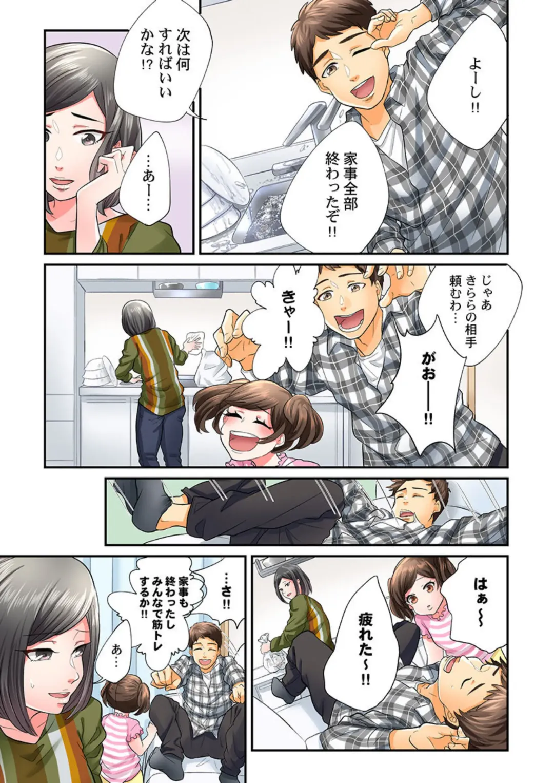 [Vhivaru] Endless Rikon ~Moshimo Kekkon Seikatsu o Yarinaoseta nara~ 1-3 Fhentai - Page 60