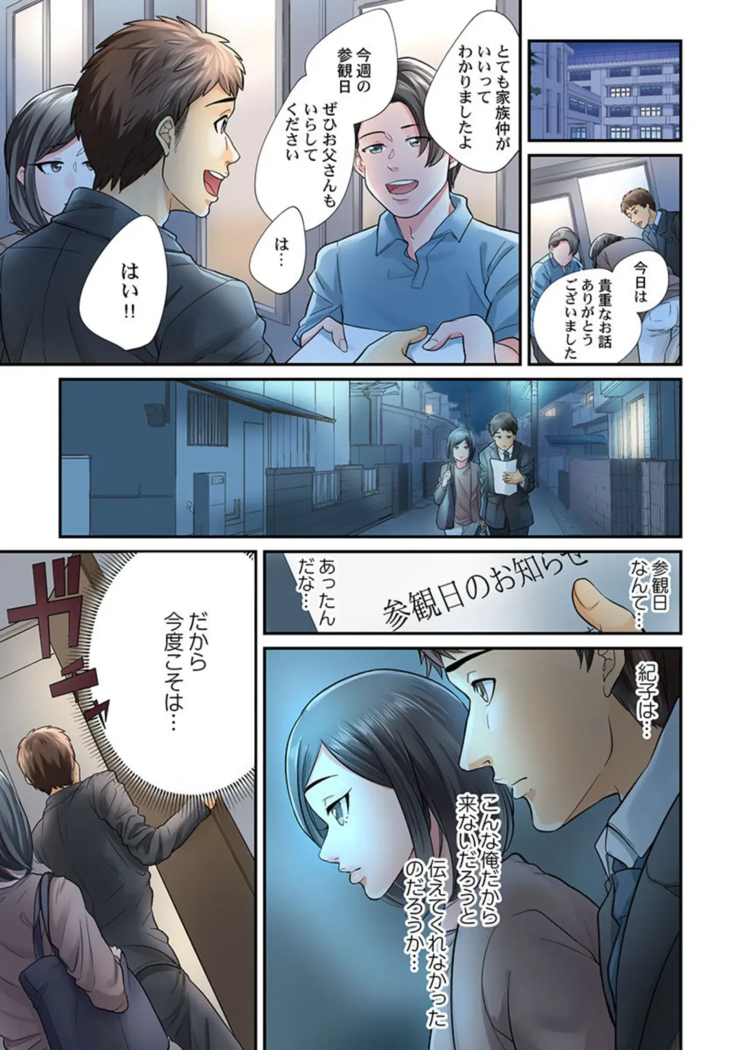 [Vhivaru] Endless Rikon ~Moshimo Kekkon Seikatsu o Yarinaoseta nara~ 1-3 Fhentai - Page 67