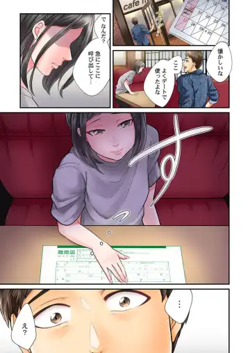 [Vhivaru] Endless Rikon ~Moshimo Kekkon Seikatsu o Yarinaoseta nara~ 1-3 Fhentai - Page 21