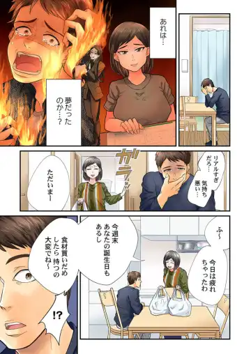 [Vhivaru] Endless Rikon ~Moshimo Kekkon Seikatsu o Yarinaoseta nara~ 1-3 Fhentai - Page 30