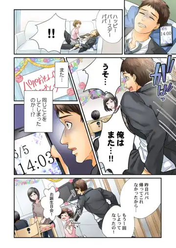 [Vhivaru] Endless Rikon ~Moshimo Kekkon Seikatsu o Yarinaoseta nara~ 1-3 Fhentai - Page 35