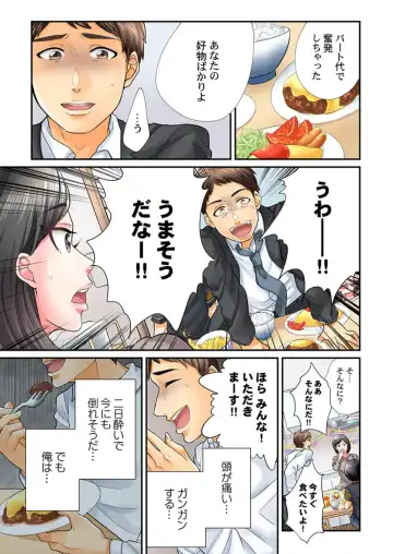 [Vhivaru] Endless Rikon ~Moshimo Kekkon Seikatsu o Yarinaoseta nara~ 1-3 Fhentai - Page 36