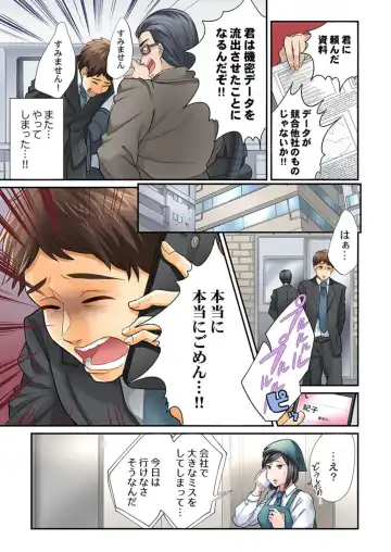 [Vhivaru] Endless Rikon ~Moshimo Kekkon Seikatsu o Yarinaoseta nara~ 1-3 Fhentai - Page 42