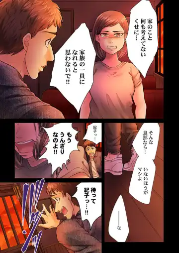 [Vhivaru] Endless Rikon ~Moshimo Kekkon Seikatsu o Yarinaoseta nara~ 1-3 Fhentai - Page 52