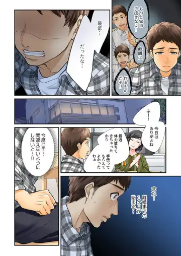 [Vhivaru] Endless Rikon ~Moshimo Kekkon Seikatsu o Yarinaoseta nara~ 1-3 Fhentai - Page 58