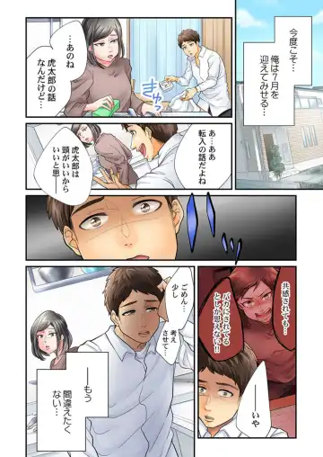 [Vhivaru] Endless Rikon ~Moshimo Kekkon Seikatsu o Yarinaoseta nara~ 1-3 Fhentai - Page 64