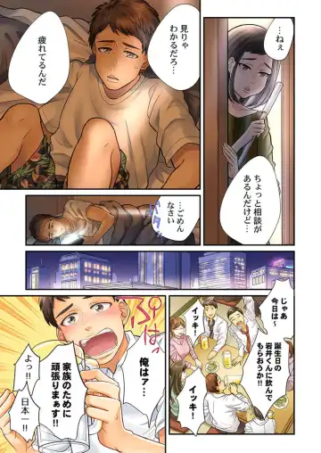 [Vhivaru] Endless Rikon ~Moshimo Kekkon Seikatsu o Yarinaoseta nara~ 1-3 Fhentai - Page 7