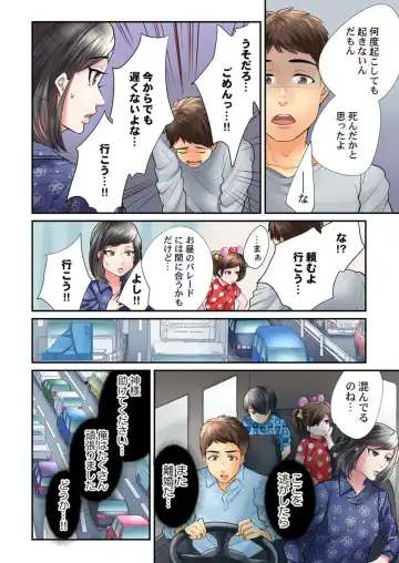 [Vhivaru] Endless Rikon ~Moshimo Kekkon Seikatsu o Yarinaoseta nara~ 1-3 Fhentai - Page 76