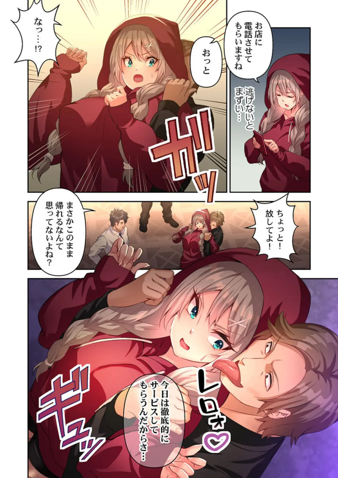 DeliHeal Otogi no Kuni 1 Fhentai - Page 12