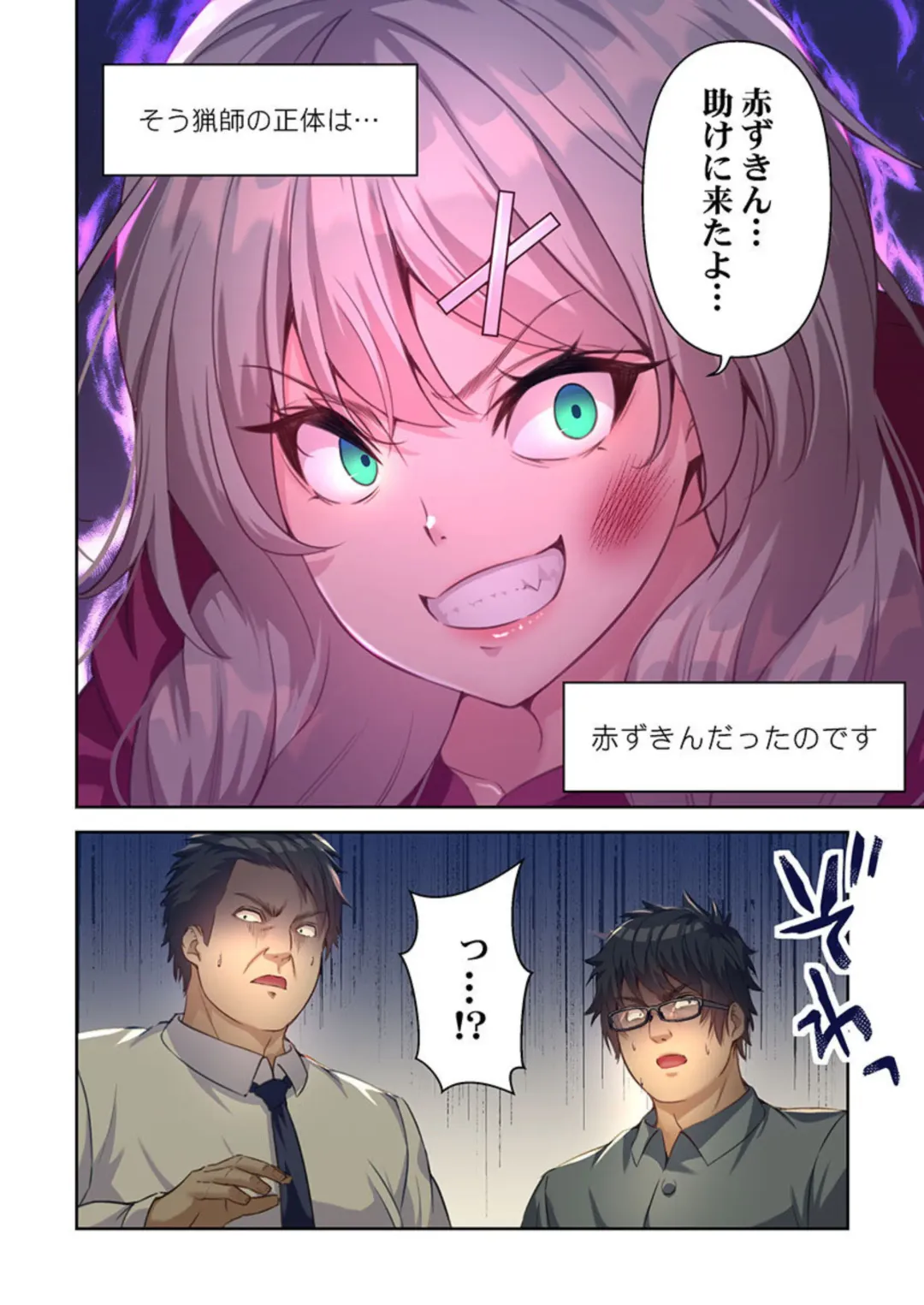 DeliHeal Otogi no Kuni 1 Fhentai - Page 18