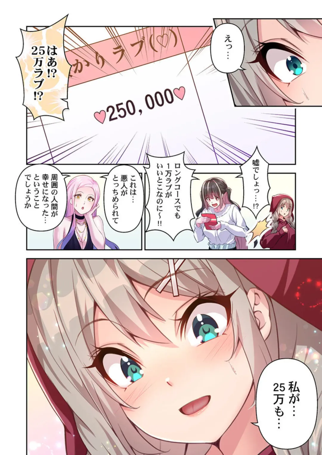 DeliHeal Otogi no Kuni 1 Fhentai - Page 26