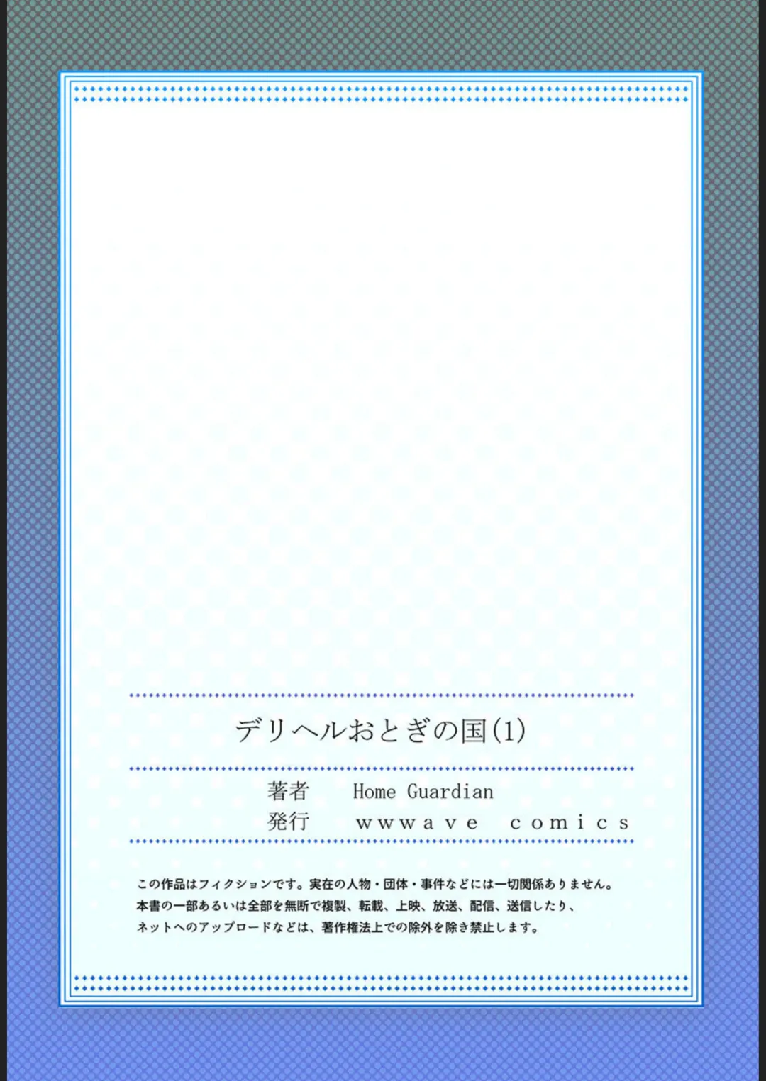 DeliHeal Otogi no Kuni 1 Fhentai - Page 27